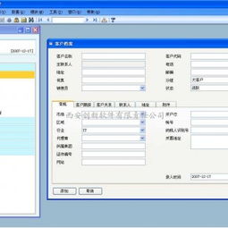 銷售管理軟件的軟件銷售策略