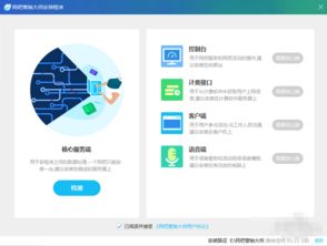 網(wǎng)吧營銷大師軟件下載與使用指南