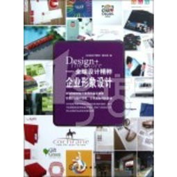 博庫(kù)企業(yè)形象策劃 融匯全球設(shè)計(jì)精粹，塑造卓越品牌靈魂